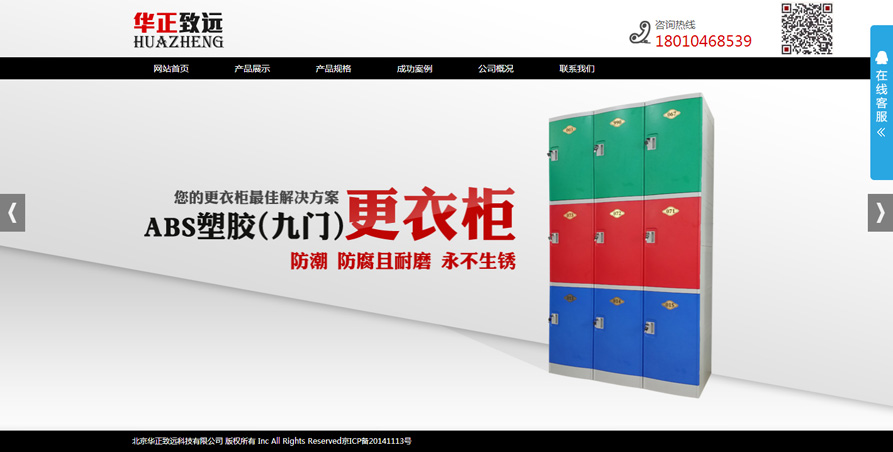 網站建設案例效果圖