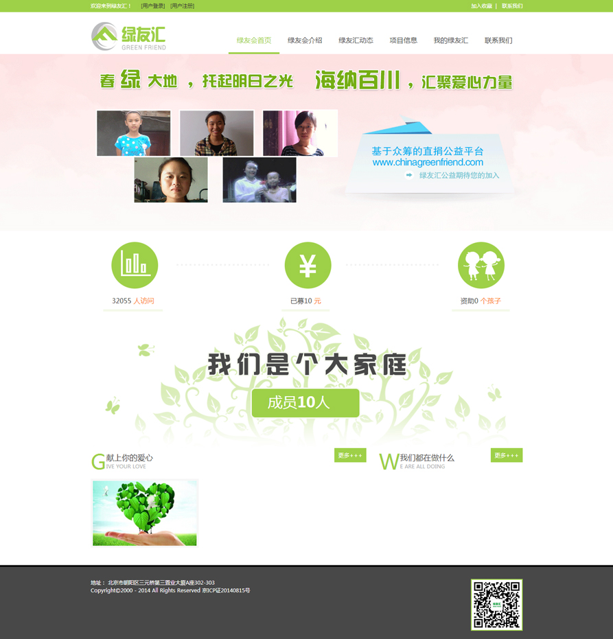 網站建設案例效果圖