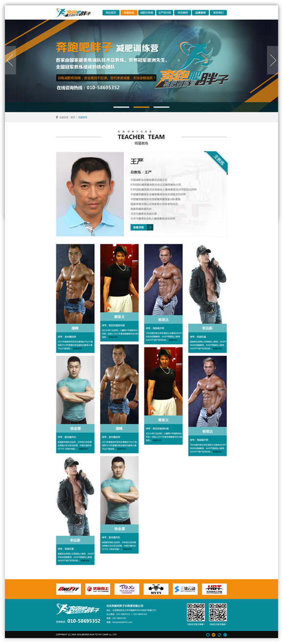 網站建設案例效果圖