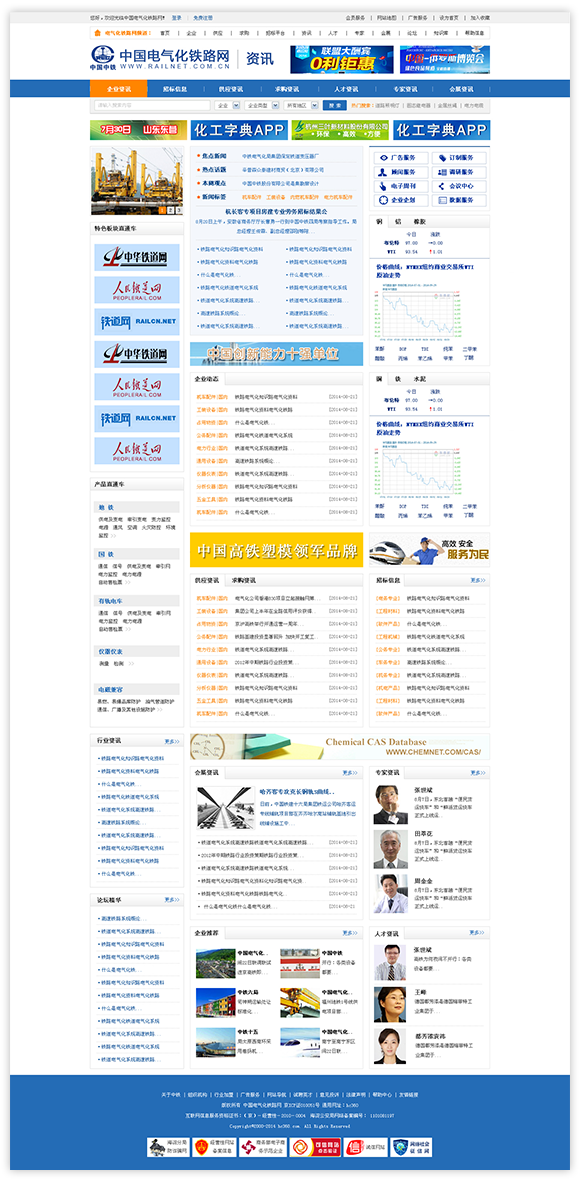 網(wǎng)站建設(shè)案例效果圖