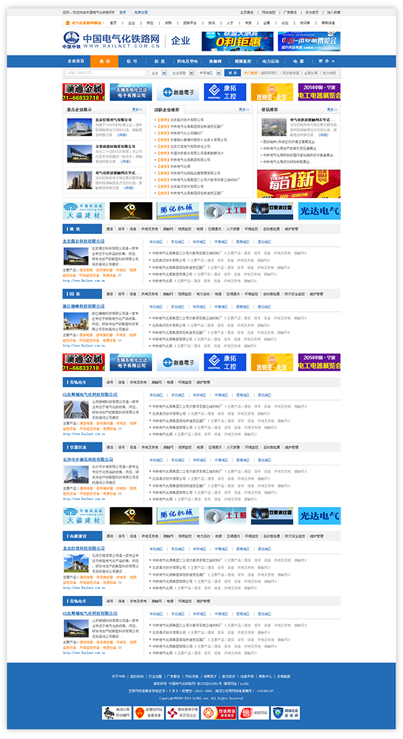 網(wǎng)站建設(shè)案例效果圖