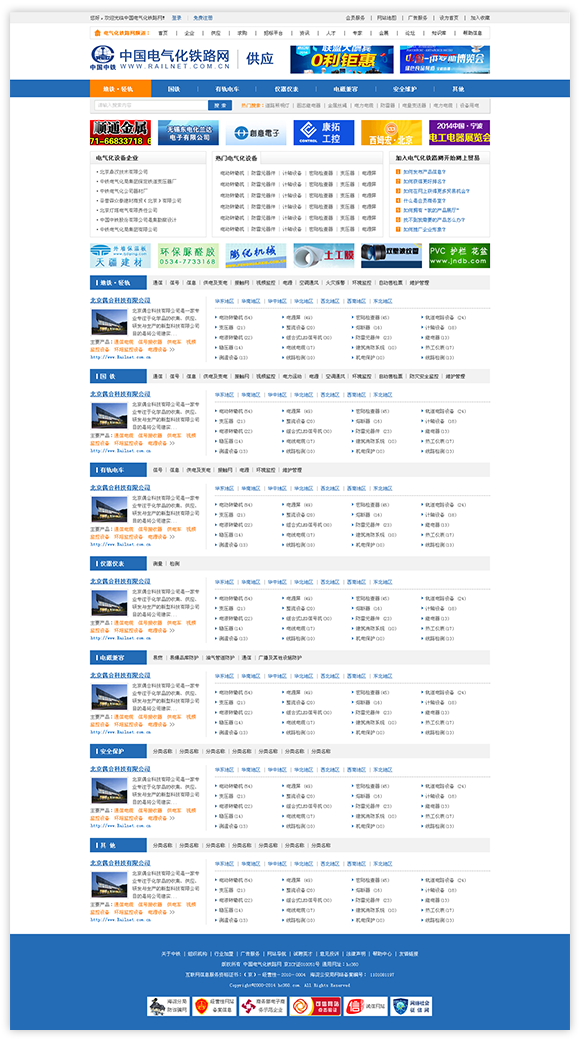 網(wǎng)站建設(shè)案例效果圖