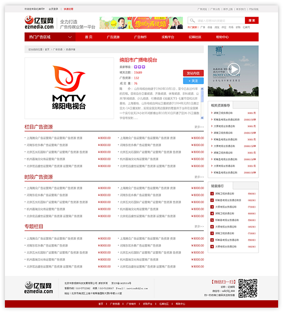 網站建設案例效果圖