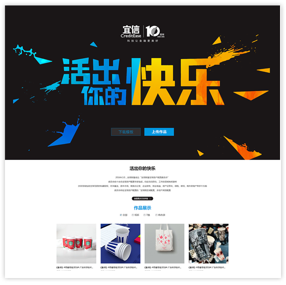 網站建設案例效果圖