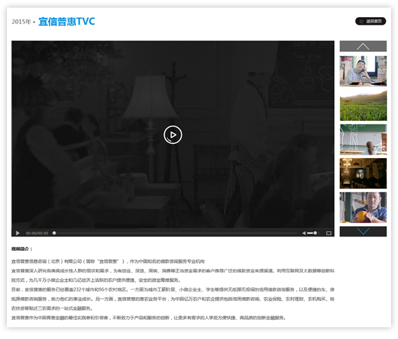 網站建設案例效果圖