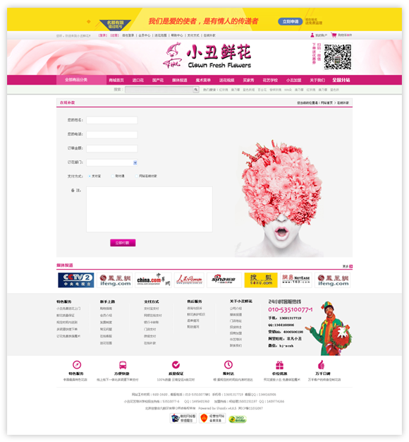 網站建設案例效果圖