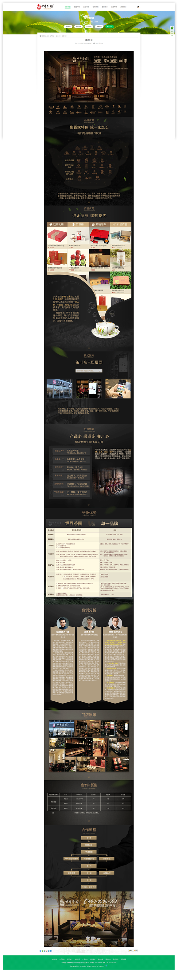 網站建設案例效果圖