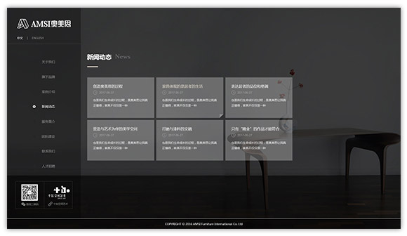 網站建設案例效果圖