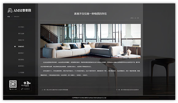 網站建設案例效果圖