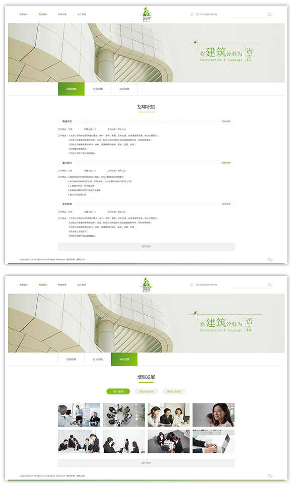 網(wǎng)站建設(shè)案例效果圖