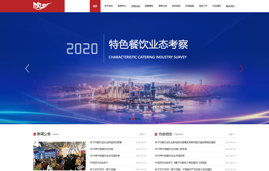 網(wǎng)站建設(shè)案例效果圖