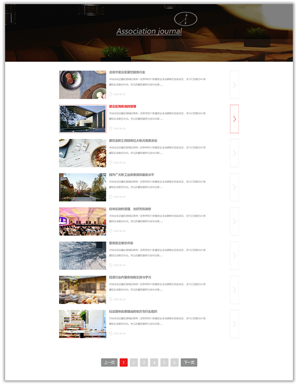 網(wǎng)站建設(shè)案例效果圖
