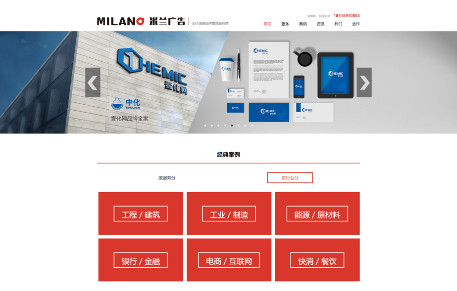 網(wǎng)站建設(shè)案例效果圖