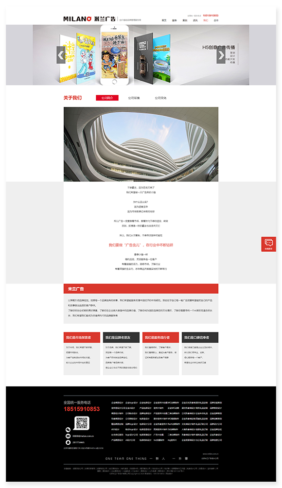 網(wǎng)站建設(shè)案例效果圖