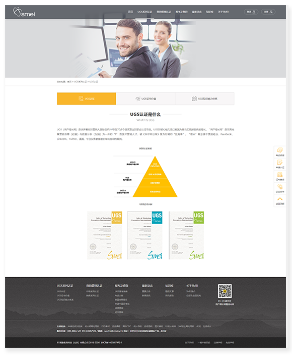 網站建設案例效果圖