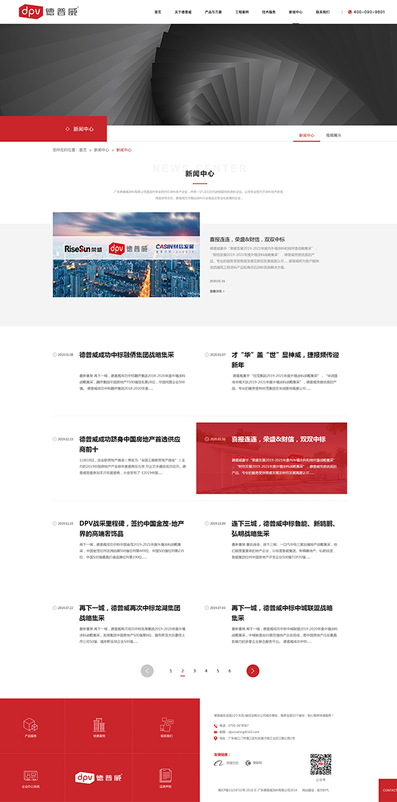 網站建設案例效果圖