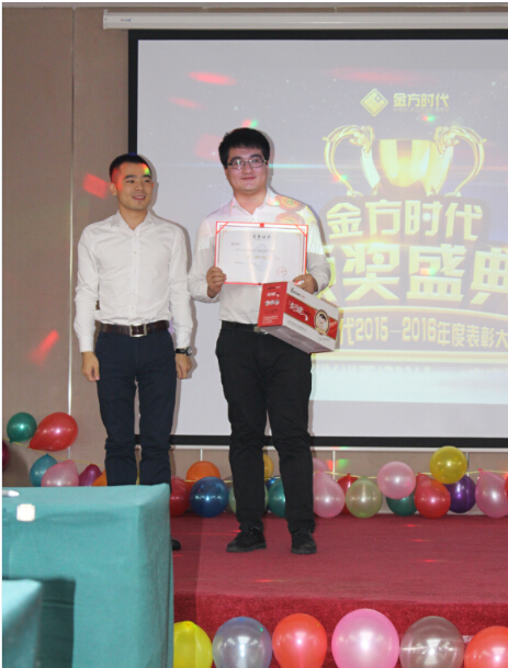 豐臺(tái)做網(wǎng)站公司人員頒獎(jiǎng)儀式