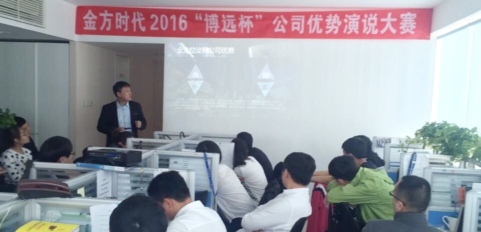 豐臺網(wǎng)站建設(shè)公司演講比賽