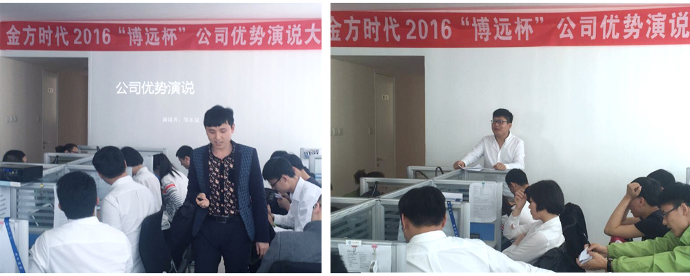 豐臺網(wǎng)站建設(shè)公司精彩演講