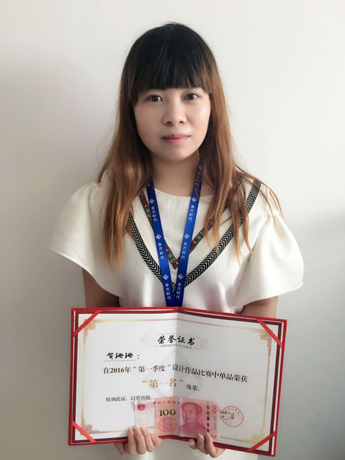 2016年第一季度設計師作品大賽