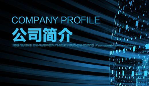 關于我們頁面 關于我們