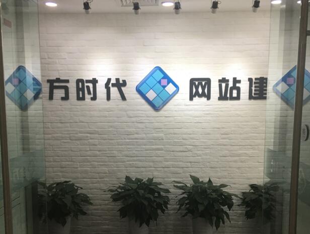 北京網站建設公司