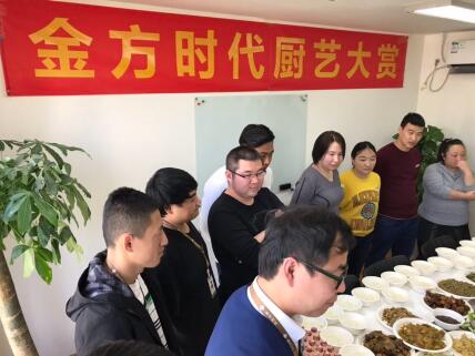 金方時代網(wǎng)站建設公司廚藝大賞活動