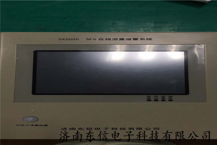 sf6檢測儀
