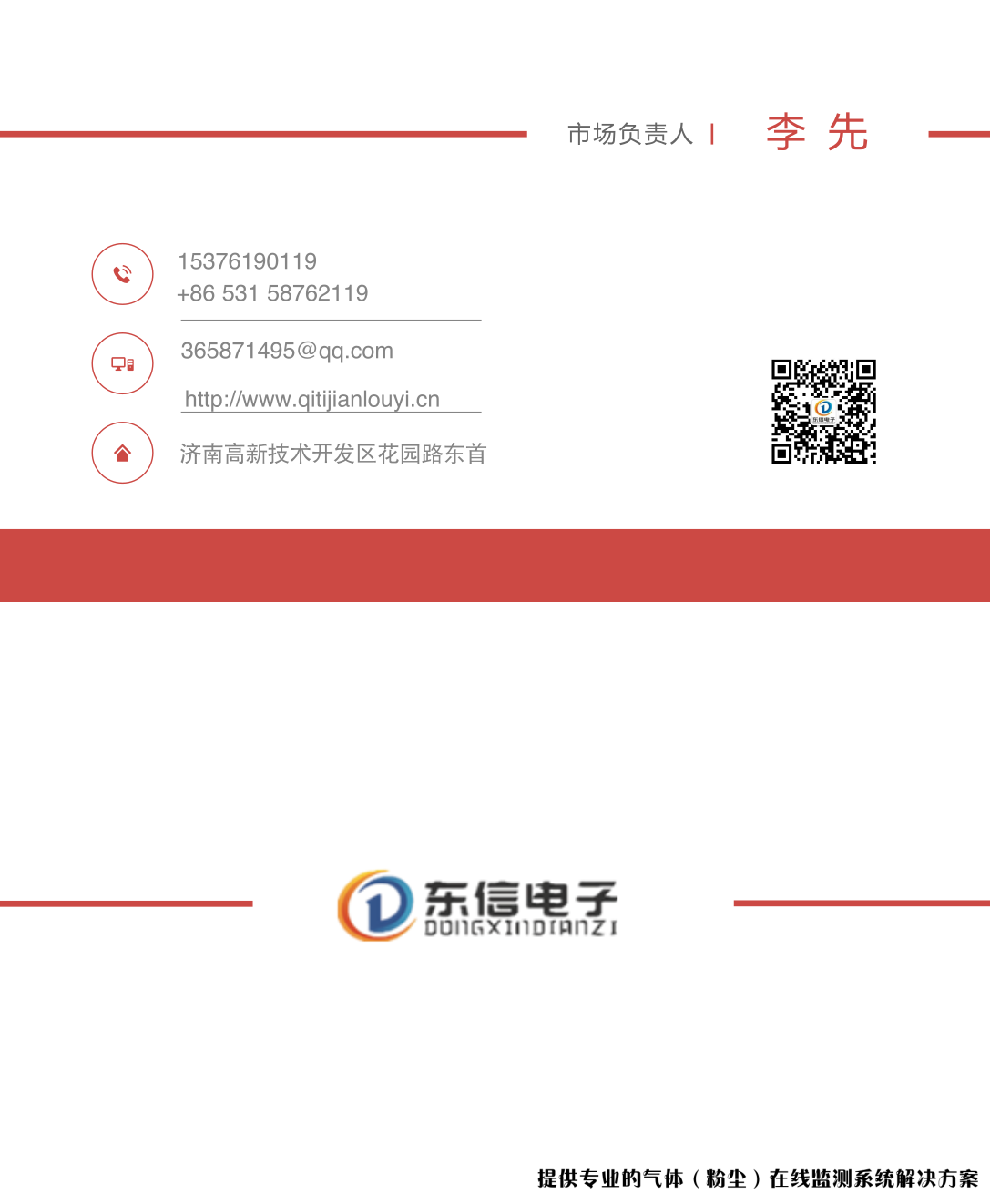 六氟化硫報(bào)警系統(tǒng)
